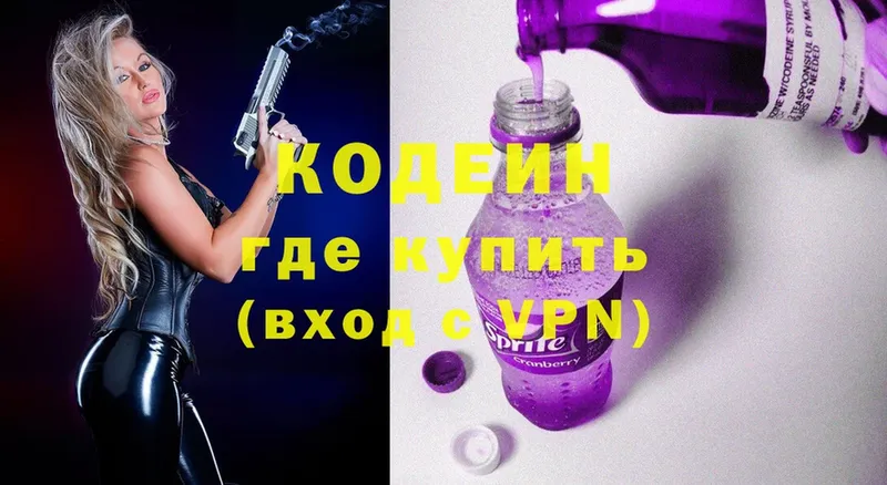 OMG tor  Мышкин  Кодеин напиток Lean (лин) 