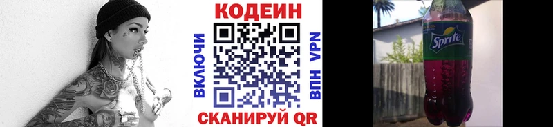 мега зеркало  Мышкин  Codein Purple Drank  купить наркоту 