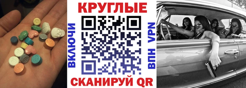 Экстази диски  Мышкин 