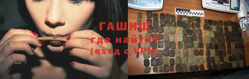 что такое наркотик  Мышкин  ГАШИШ hashish 