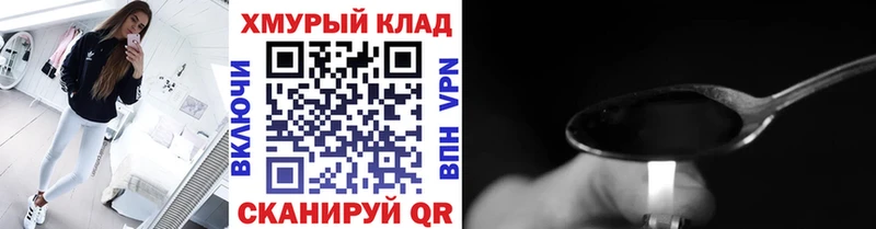 ГЕРОИН Heroin  ссылка на мегу вход  Мышкин 