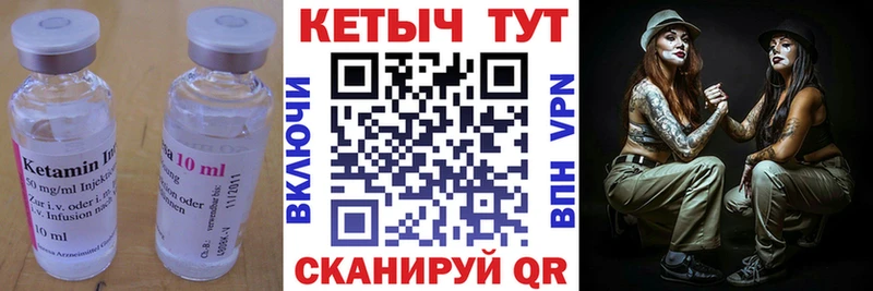 КЕТАМИН VHQ  наркота  Мышкин 