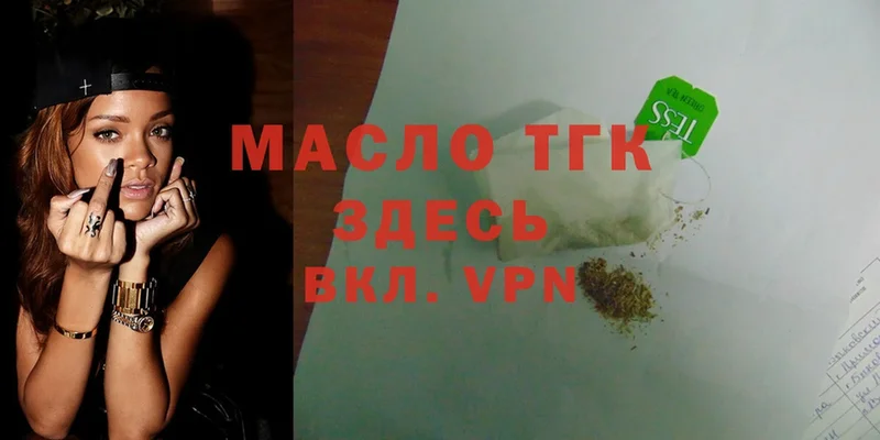 Дистиллят ТГК Wax  хочу   omg   Мышкин 